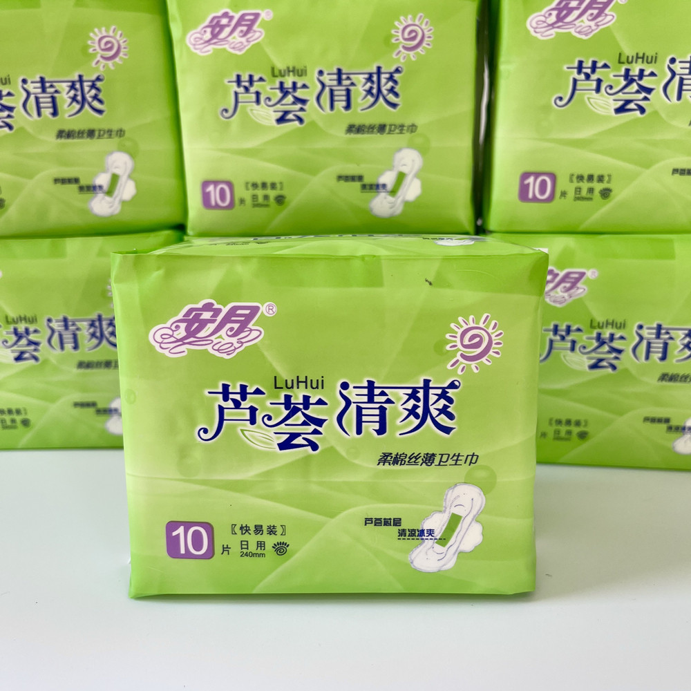 安月日用240mm棉柔卫生巾芦荟清爽蓝芯片丝薄姨妈巾超薄10片/包