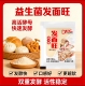 花卷 德亿鲜发面旺益生菌速发粉家用5克 袋蒸馒头 包子发面饼面包