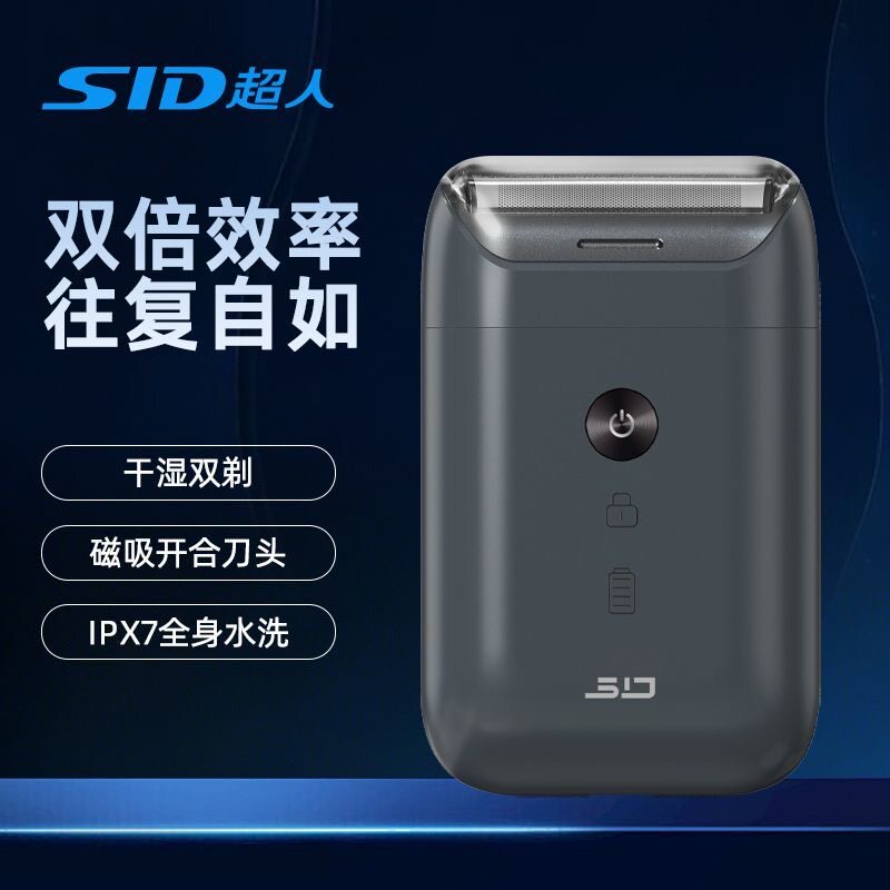超人电动剃须刀双刀头往复式刮胡刀全身水洗剃胡刀新款便携式