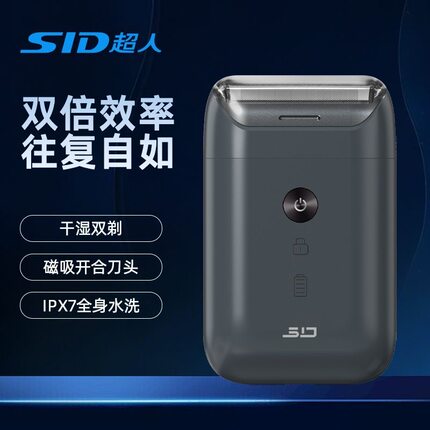 超人电动剃须刀双刀头往复式刮胡刀全身水洗