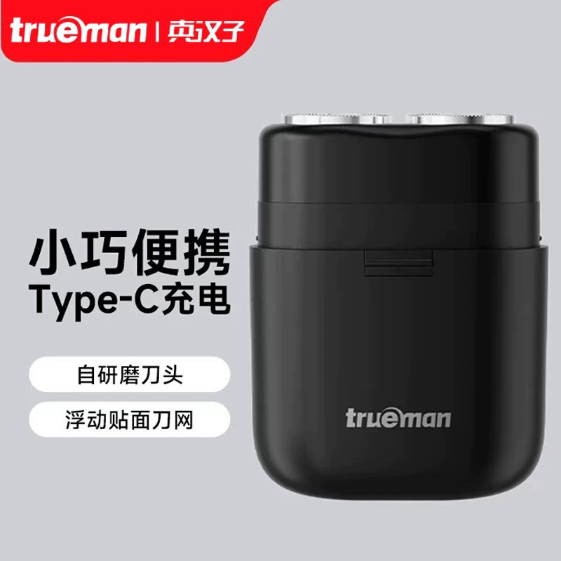 真汉子8266剃须刀双刀头刮胡刀电动胡须刀