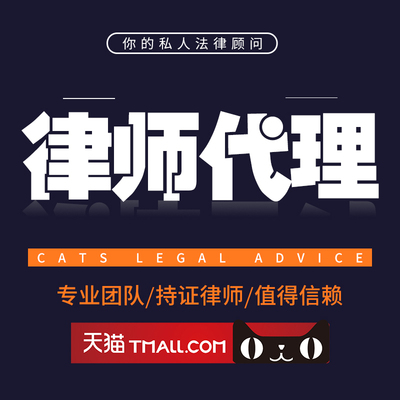 法律咨询在线服务代发代写律师函合同离婚协议书财产起诉状答辩状