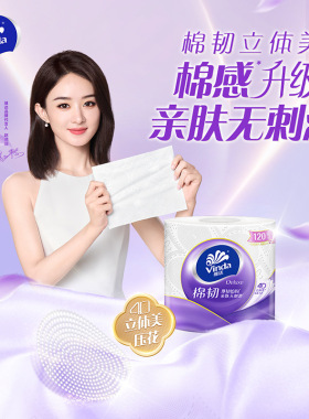 维达卷纸棉韧4层120节原生木浆卷纸卫生纸手纸厕纸家用实