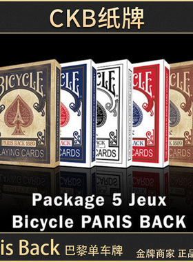 CKB纸牌 Bicycle Paris Back 巴黎单车牌 魔术花切收藏扑克牌