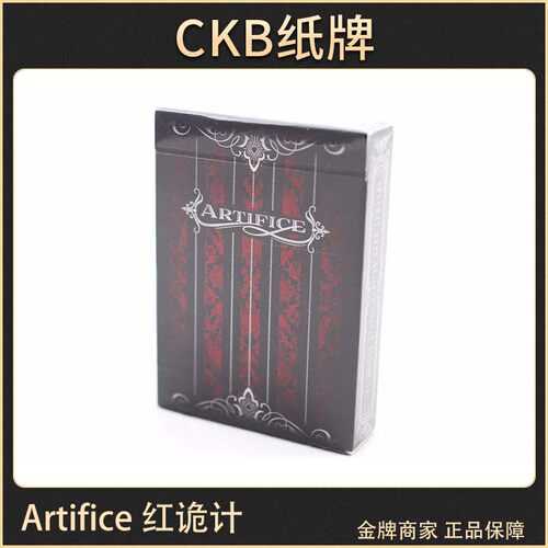 E公司花切扑克红诡计绝版