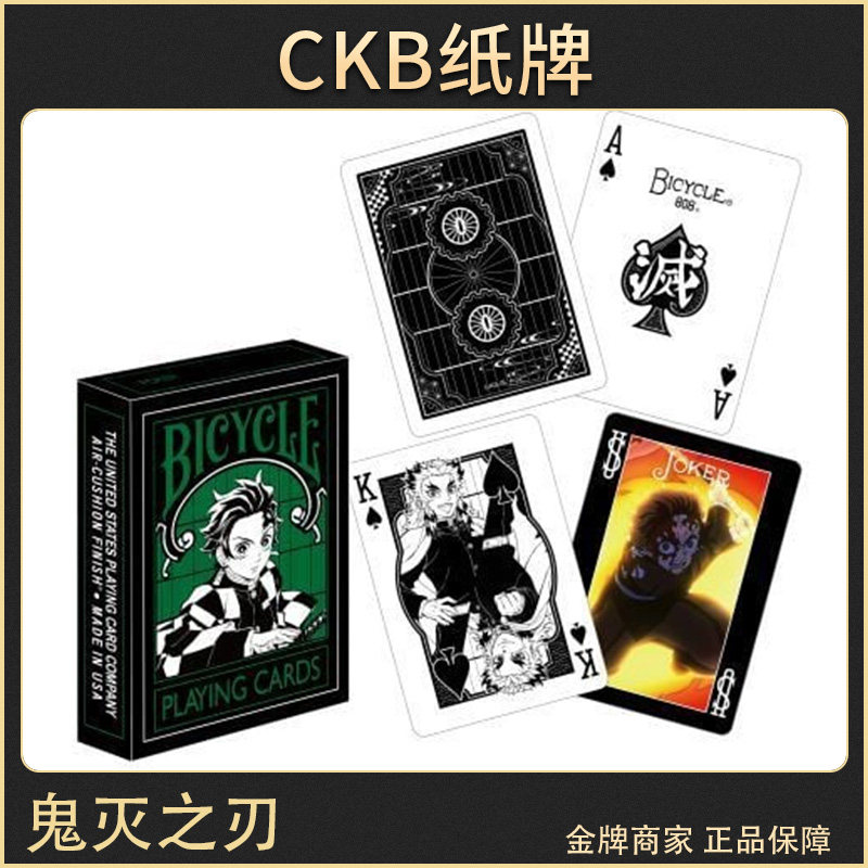 Bicycle鬼灭之刃扑克牌
