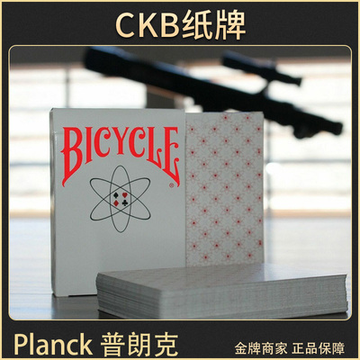 bicycle扑克普朗克Planck