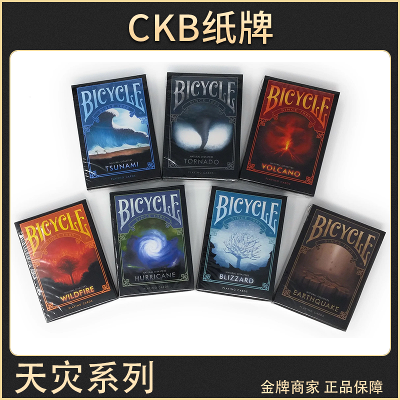 CKB纸牌 Bicycle Natural Disasters 天灾 花切收藏扑克牌