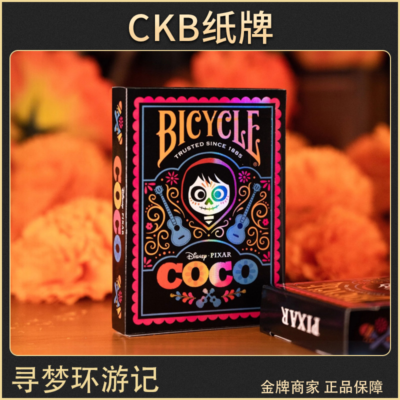 CKB纸牌 Bicycle迪士尼扑克牌联名花切收藏限量版coco寻梦环游记