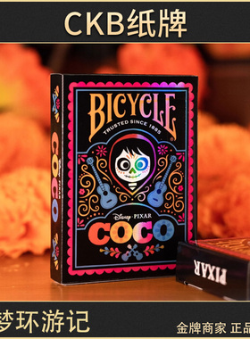 CKB纸牌 Bicycle迪士尼扑克牌联名花切收藏限量版coco寻梦环游记