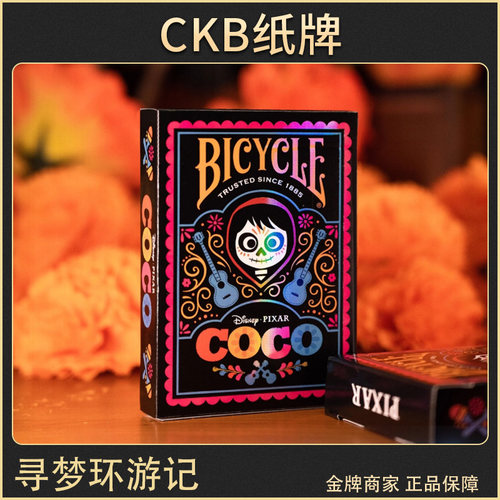CKB纸牌 Bicycle迪士尼扑克牌联名花切收藏限量版coco寻梦环游记