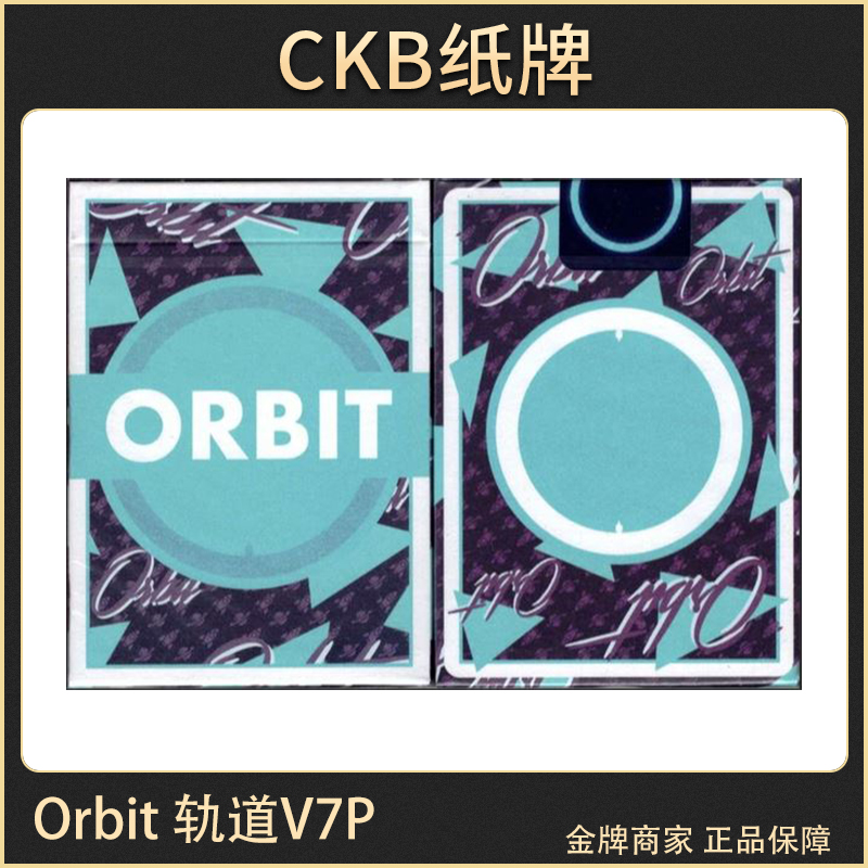 orbit轨道平行版V7花切扑克