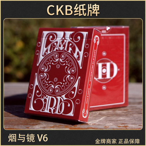 ckb纸牌烟与镜花切扑克