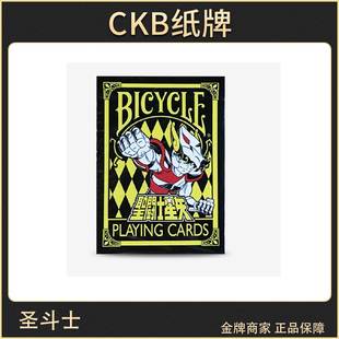 圣斗士 seiya saint CKB纸牌 花切收藏扑 Bicycle 日本动漫联名