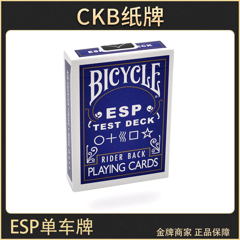 BicycleESP测试单车牌扑克牌