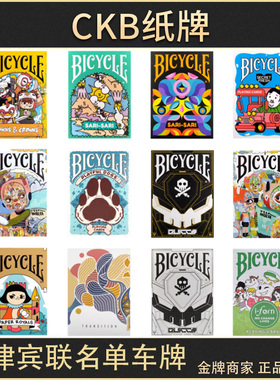 CKB纸牌 Bicycle单车联名菲律宾Ifern欢乐萌犬小鸡花切收藏扑克牌