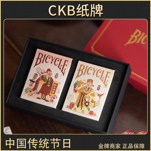 CKB纸牌 Bicycle单车传统节日扑克牌魔术花切马年礼物收藏限量版
