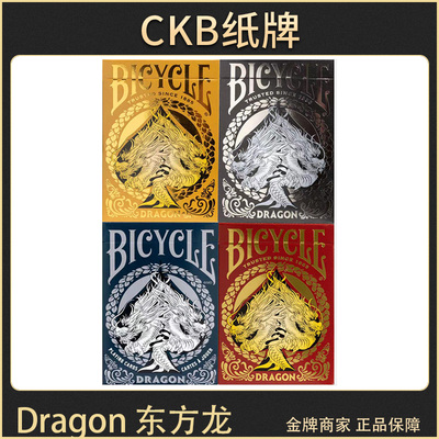 bicycle扑克东方龙金黑红蓝
