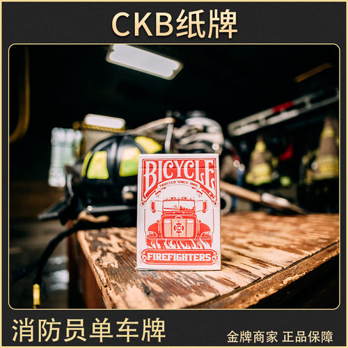 Bicycle消防员单车牌扑克牌
