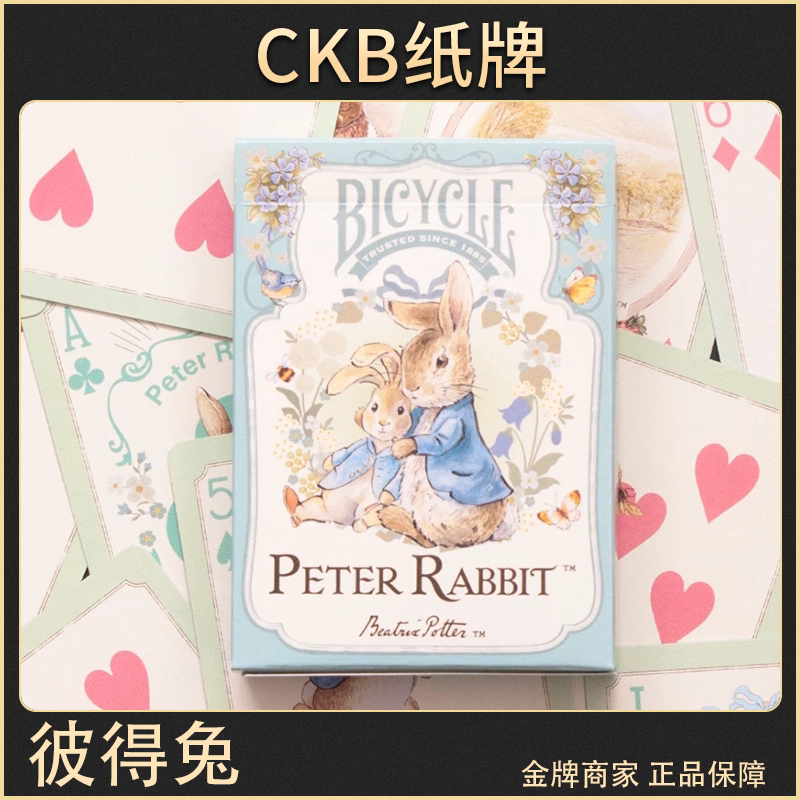 CKB彼得兔日本动漫联名扑克牌