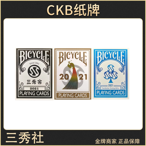 CKB三秀社日本动漫联名花切扑克