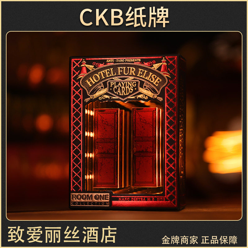 CKB纸牌 Hotel Fur Elise 致爱丽丝酒店 Room one 花切收藏扑克牌