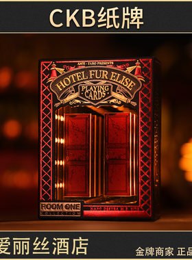 CKB纸牌 Hotel Fur Elise 致爱丽丝酒店 Room one 花切收藏扑克牌