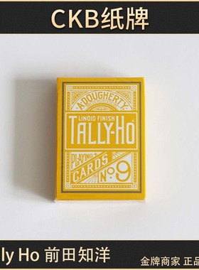 CKB纸牌 Tally Ho Maeda 前田知洋 银边 黄色TH 花切收藏扑克