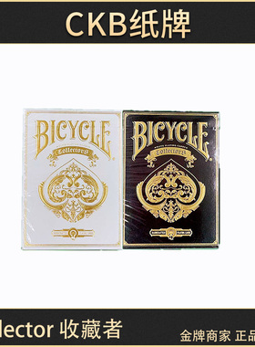 CKB纸牌 Bicycle  Collector 白色 红色 收藏者单车牌 花切扑克