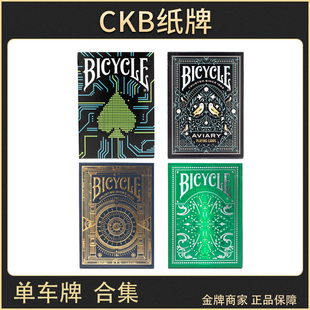 CKB纸牌 Bicycle 暗黑模式 雀笼 提花织物 暗号单车花切收藏扑克