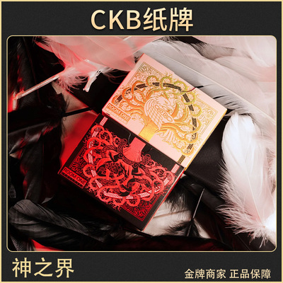 CKB纸牌 Room one Mythic Divide 神之界生命之树 花切收藏扑克牌