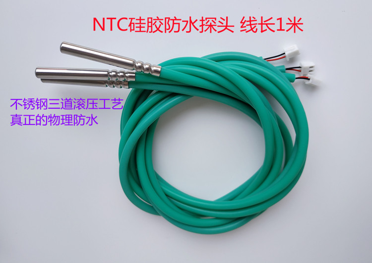 ntc空气探头管温硅胶防水