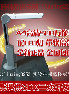 良田S500L 商务版 高拍仪 s104 A4幅面300万像素 LED灯 全新正品