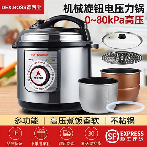 德西宝电压力锅机械旋钮高压饭煲