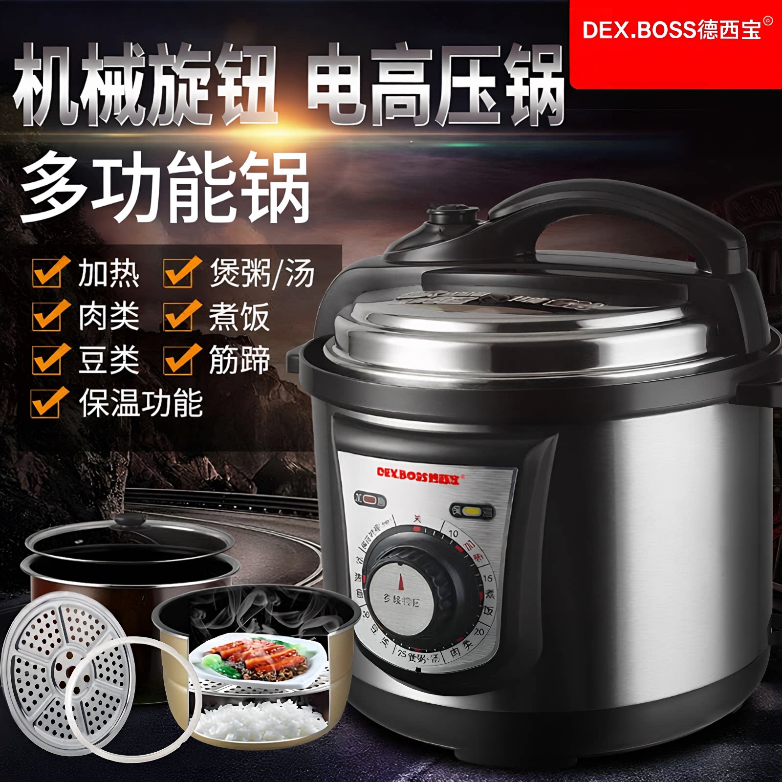 德西宝电压力锅机械旋钮高压锅家用3L4L6L8L商用12升电饭煲旗舰店