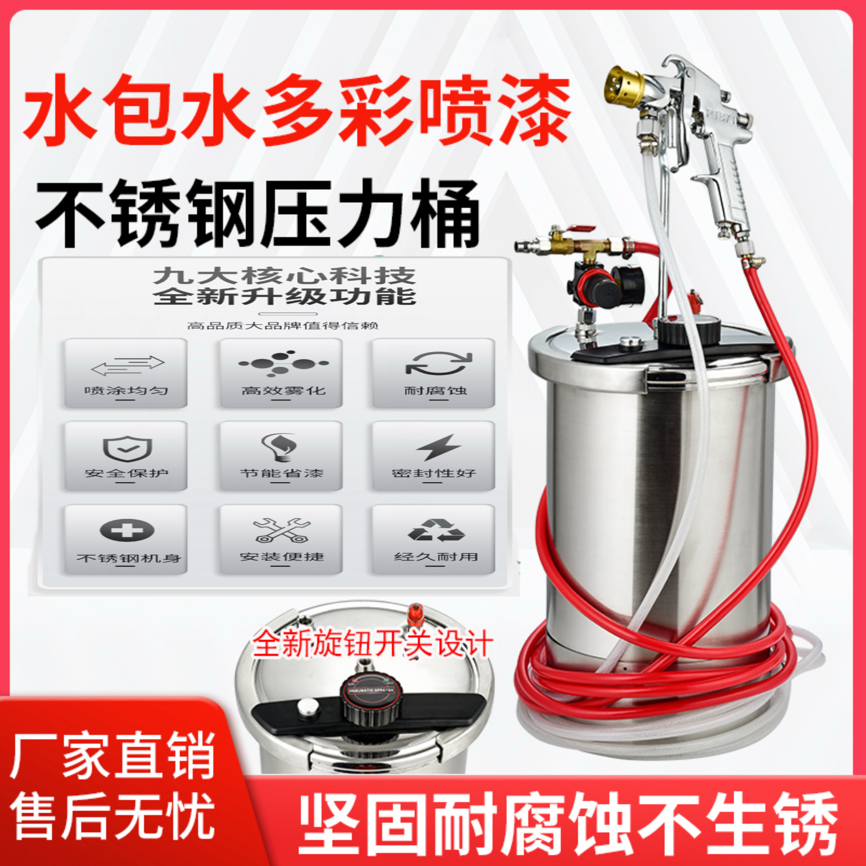 新款秒开盖不锈钢压力桶水包水多彩漆喷枪水包砂冠晶石仿石漆涂料