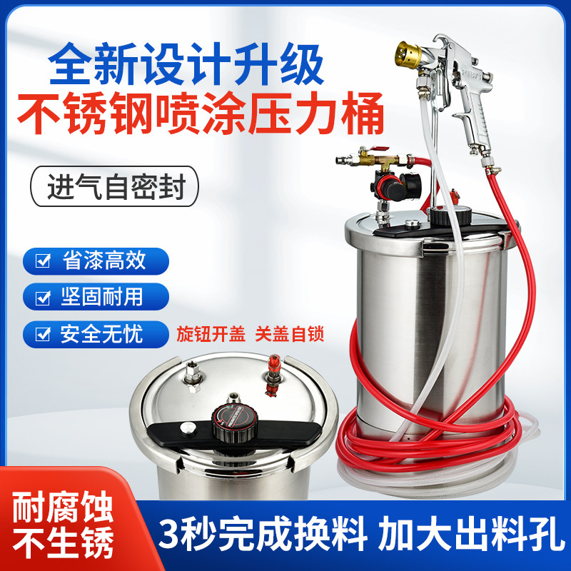 新款水包水多彩漆喷枪10升不锈钢水包砂专用压力桶喷枪仿石漆喷枪