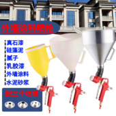 真石漆喷枪硅藻泥弹涂喷壶内外墙涂料水泥砂浆腻子乳胶漆石膏浮雕