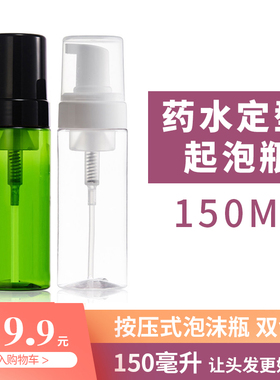 韩国发根摩根烫打泡泡瓶发廊烫发艾文热烫冷烫泡沫定型水壶泡沫瓶