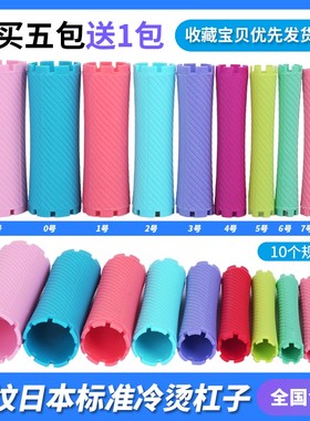 冷烫杠子烫发杠子全套标准杠理发店专用卷发日本杠子加厚烫发工具