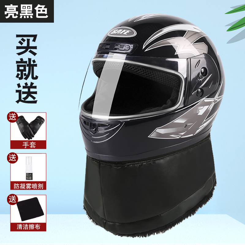 LGD冬季全盔退货包运费