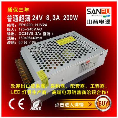灯带开关电源直流变压器山普