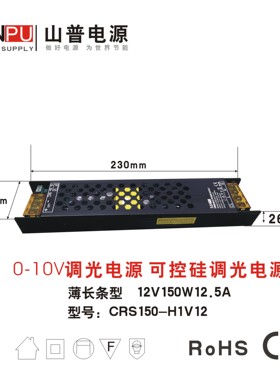 0-10v调光开关电源可控硅灯带变压器220转12伏12.5安24V6.25A150W
