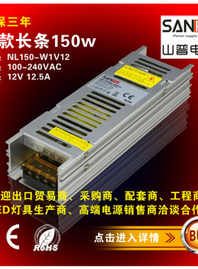 静音变压器 12V12.5A150W 山普开关电源 led power supply driver