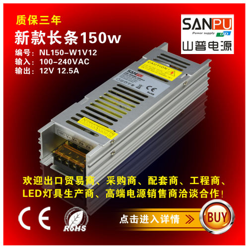 ledpowersupply山普开关电源