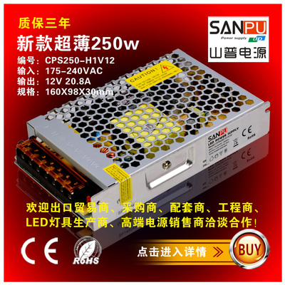 sanpu电源LEDPOWERSUPPLY