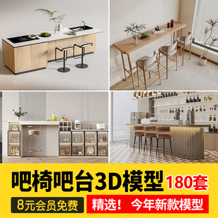 吧台3d模型咖啡厅咖啡店甜品店展厅展前厅接待厨房桌子3dmax素材