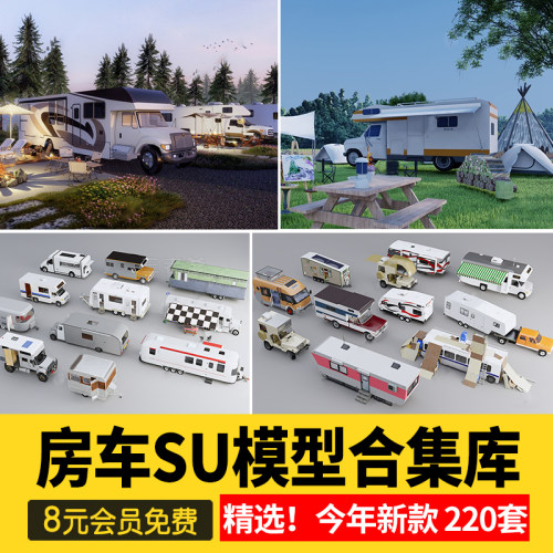 房车旅居车拖挂式旅行车营地露营吉普车越野草图素材SU模型素材库