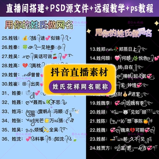 抖音快手 微信动态网名特殊符号花式花样昵称不露脸直播素材 教学