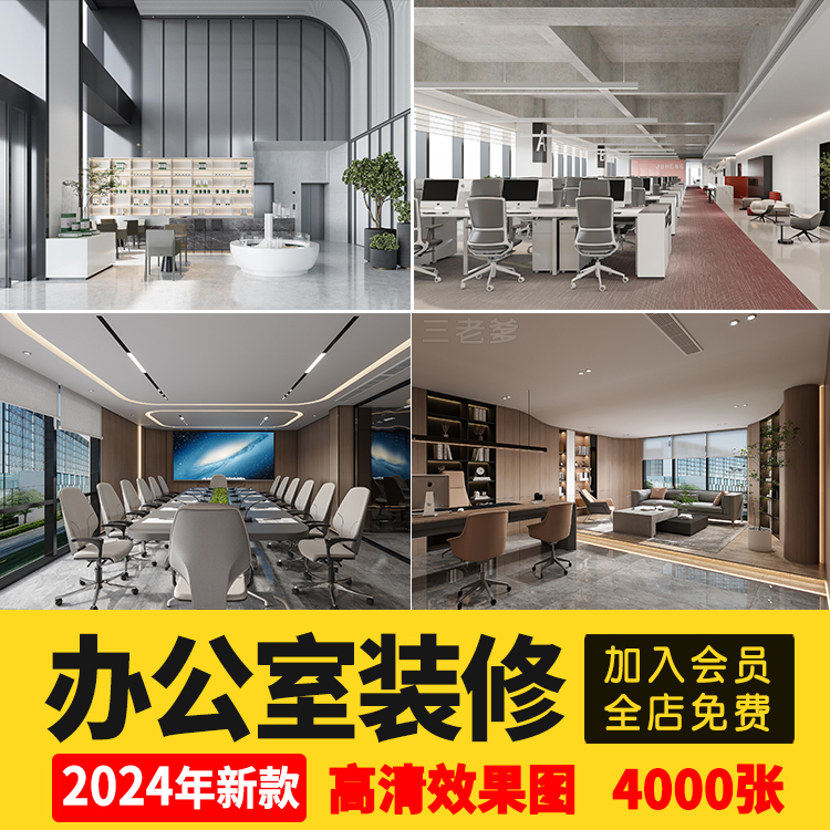 办公室空间装修设计图工作室创意工装总经理会议室实景案例库